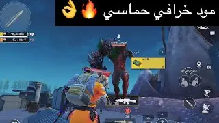 اول تجربه الي ب مود الزومبي الجديد 🔥ايباد 8 PUBG mobile