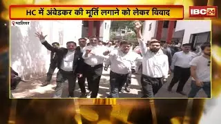 Controversy erupts over the installation of Ambedkar's statue in Gwalior High Court. The issue ha...