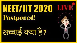 NEET 2020 Postponed Latest News | LIVE |JEE Mains 2020 Postponed Latest News |  Eklavya Education