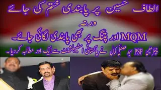Mustafa Kamal Conference | Chairman PSP | 16 November 2020 | Jaag Karachi | #jaagkhi1