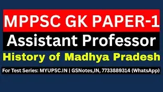 MPPSC Assistant Professor 2026 GK Paper 1 History of Madhya Part 5 | MPPSC GS Paper Test Series 2026
