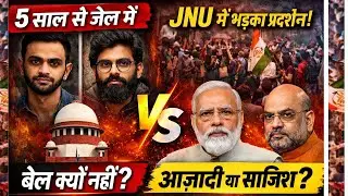 Supreme Court vs Protest Politics | Umar Khalid Case, UAPA & JNU Controversy Explained