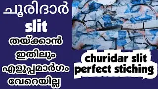 ചുരിദാർ slit വൃത്തിയോടെ തയ്ക്കാൻ ഇതിലും എളുപ്പം വേറെ ഇല്ല /churidar slit stiching malayalam