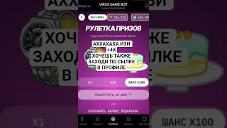 Бесплатный NFT по ссылке в профиле #nft #virusbot #telegram #case