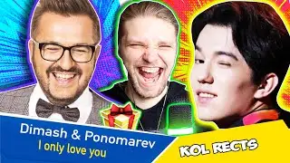 Dimash Kudaibergen & Олександр Пономарьов - I only love you Я люблю тільки тебе Epic Reaction