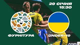 15:30 // ФУТЗАЛ // Товариський матч // Фурнітура (Коломия) vs Збірна України - U19