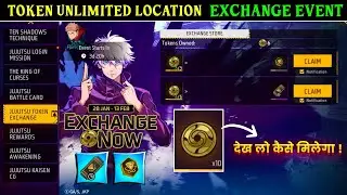 JUJUTSU TOKEN EXCHANGE EVENT FF| HOW TO GET JUJUTSU UNIVERSAL TOKEN|FREE FIRE NEW EVENT EXCHANGE NOW
