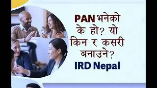 PAN भनेको के हो? किन चाहिन्छ र कहाँ बनाउने? | PAN in Nepal: Why It Is Required and Where to Apply