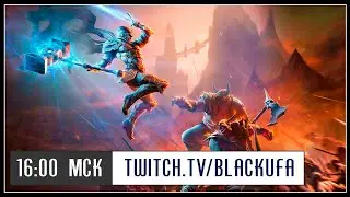 Fall Guys #6 (соло) / Kingdoms of Amalur: Re-Reckoning [8.09.20]