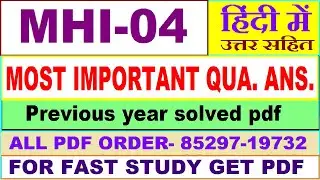 mhi 04 important questions with ans / mhi 4 previous year question paper / study materials