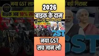 Bike Price 2026/Bike Price After Gst 2025/Low Budget Bike #modificition#newbike#bikeindia#latestbike