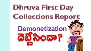 Dhruva Movie First Day Box Office Collections Report | Ram Charan | Rakul Preet | Maruthi Talkies