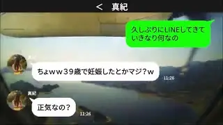 【LINE】高齢妊娠を笑う同級生「恥ずかしくないのｗ」&rarr;数か月後、急に態度を変えて擦り寄ってきた理由があまりに滑稽だった話