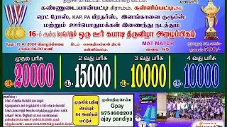 2nd //  KALLIPATTY VS  CHATHIRAM  // Abs Kabadi Live- KALLIPATTY