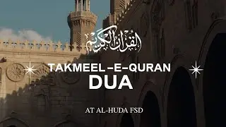 Takmeel e quran dua