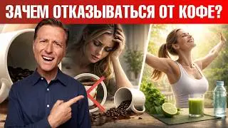 30 дней без кофе по дням: от ломки до прилива сил и энергии🙌