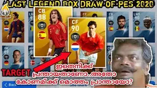 LAST LEGEND GP BOX DRAW OF PES2020|OPENING PES2020 LEGEND BOX DRAW|THE LEP