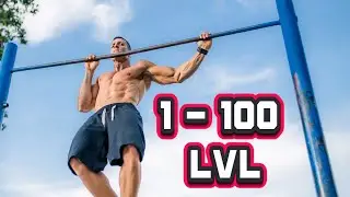 ПОДТЯГИВАНИЯ 1LvL - 100LvL КАКОЙ У ТЕБЯ?