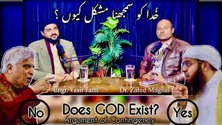Does God Exist? | Why Difficult to Understand God Existence ? | Argument of Contingency  