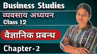 Scientific Management | Principles of scientific management | Class 12