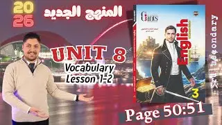 حل كتاب العمالقة unit 8  تالته ثانوي  2026 المنهج الجديد تدريبات الدرس الأول والثاني الترم الثاني
