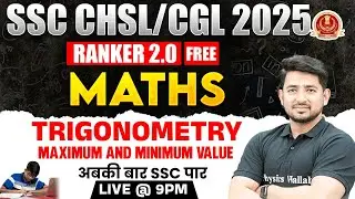 SSC CGL MATHS CLASSES 2025 | TRIGONOMETRY(MAXIMUM AND MINIMUM VALUE) | SSC CHSL MATHS | RAVINDER SIR