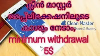 Make money with Clean Master | Malayalam tech videos