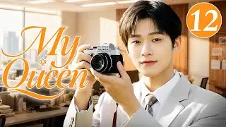 My Queen EP12 | Wei Daxun Transforms Into a Spy Photographer and Falls for His Superior
