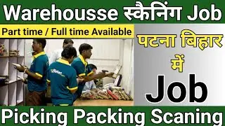 Part time Scaning job in Patna | part time job in Patna | packing job in Patna
