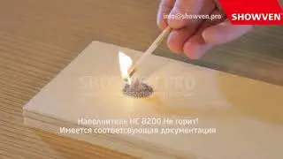 Наполнитель HC 8200. Купить в России!