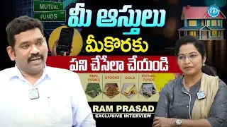 Best Future Financial Planning 2024 | Investment Tips Telugu | Mutual Funds Stocks | @iDreamBusiness