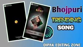 BHOJPURI SONG ALIGHT MOTION VIDEO EDITING#bhojpuri #alightmotion #sad #dipakeditingzone
