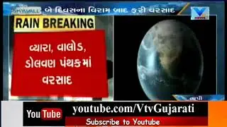 Weather Update: Tapi જિલ્લામાં Monsoonની ધમાકેદાર Entry; Vyara, Valod,Dolvan પંથકમાં Rainfall | Vtv