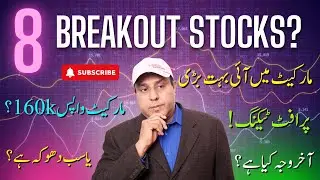 #Psx | Big Profit Taking? Is the Market Turning? 8 Breakout Stocks!
