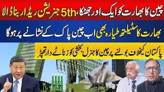 Indian Analyst Shocked On China New Stealth Radar System That Decode Stealth Fighter Jet | GD Bakshi