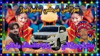 Morani morki badyo moor new song singer satram morani SM Official 