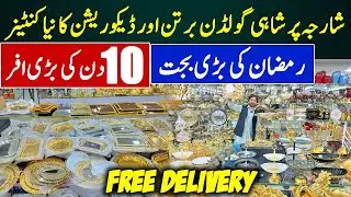 Sharjah Crockery Lahore Branch Get Ramzan Offer | Golden Dinner Set & Decoration Set |