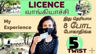 Driving licence test tamilnadu | Two wheeler | RTO process 2023 | Cyra