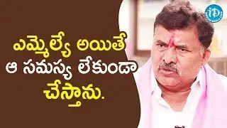 ఎమ్మెల్యే అయితే ఆ సమస్య లేకుండా చేస్తాను- TRS Candidate Muta Gopal | Face To Face With iDream Nagesh