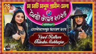 🔴 Vinod Rathor & Chandni Mukherjee | LIVE Today | Disha Digital