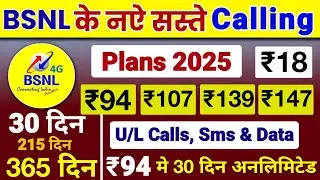 Bsnl Unlimited Calling Plans 2024 | Bsnl Validity Recharge Plans 2024 | Bsnl Recharge Plan,Bsnl Plan