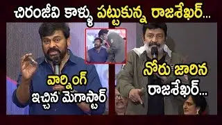 Chiranjeevi VS Rajasekhar | Chiranjeevi Fires On Rajasekhar @ Maa Dairy Inauguration 2020 | ZUP TV