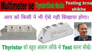 Multimeter Se Thyristor / Diode Module testing krna || Thyristor Working @Mahavir Singh Blogger
