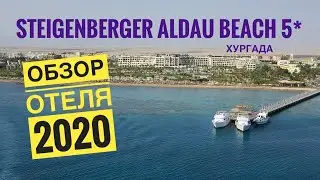 Свежий VIP отель в Хургаде Steigenberger Aldau Beach Hotel 5*   |Египет 2020|