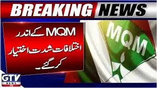 MQM Facing Deep Internal Rifts | Party in Crisis? | Breaking News | GTV News