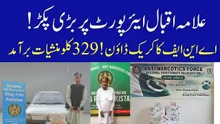 ANF Crackdown Across Pakistan: 4 Suspects Arrested, Drugs Worth Over Rs 346 Million Seized