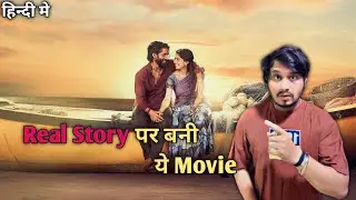 Real Story | Thandel 2025 | Naga Chaitanya | Sai Pallavi | AmiTheYadav