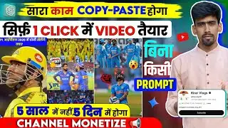 सिर्फ 1 CLICK में VIDEO तैयार 😱 | AI Copy Paste Video | Copy-paste YouTube channel ideas | IPL Match