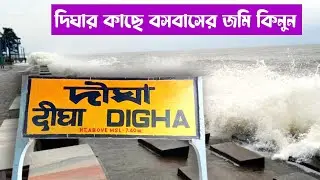 Fp - 184 | Residential land for sale near Digha | Fresh Property | Call - 9073 145 145