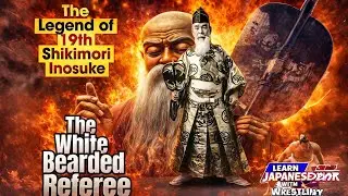 The Legend of the 19th Tategyoji Shikimori Inosuke: The White-Bearded Referee of Sumo.